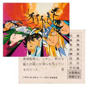 Carte Amada Asgard 06/60