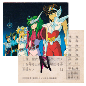 Carte Amada Asgard 14/60