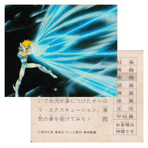Carte Amada Asgard 20/60