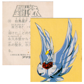 Seiya Carte Amada 103/240