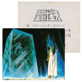 Seiya Carte Amada 184/240