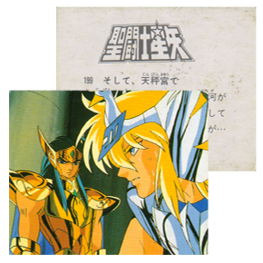 Seiya Carte Amada 199/240