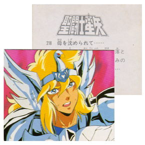 Seiya Carte Amada 218/240