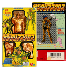 Seiya Figurine Popy Aiolos du Sagittaire, Japon