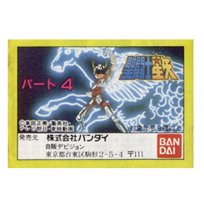 Seiya Gommes Série 4 Notice