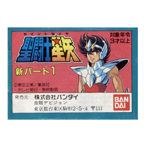 Seiya Gommes Série 9 Notice