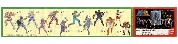 Seiya Gommes Série 1
