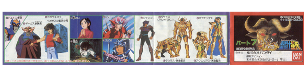 Seiya Gommes Série 7