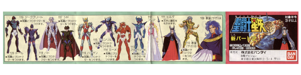 Seiya Série 10 (NEW 2)