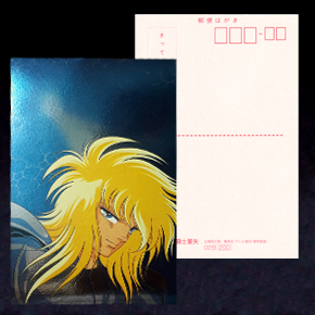 Seiya Cartes Postales 02B Japon