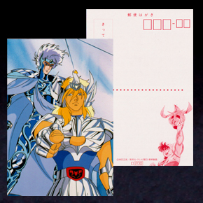Seiya Cartes Postales Shueisha, série D Japon