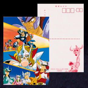 Seiya Cartes Postales Shueisha, série D Japon