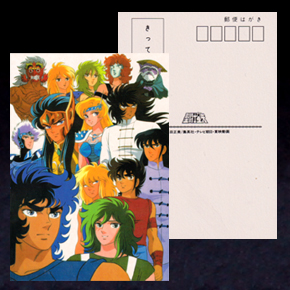 Seiya Carte Postale Personnages