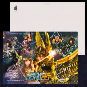 Seiya Carte Postale XL Legend of Sanctuary