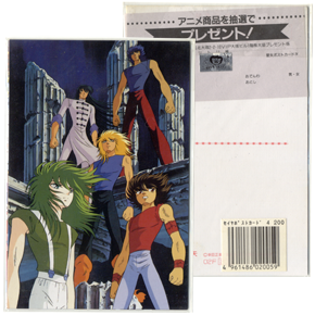 Seiya Cartes Postales Shueisha 02F, Japon