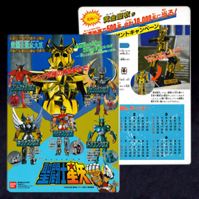 Seiya Shitajiki Publicitaire Bandaï 1987