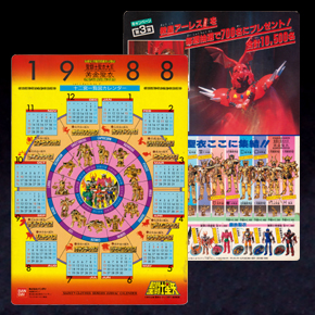 Seiya Shitajiki Publicitaire Bandaï 1988
