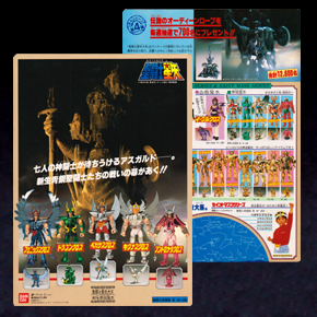 Seiya Shitajiki Publicitaire Bandaï 1988