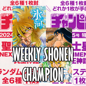 Seiya Stickers Weekly Shonen Champion, Japon mai 2024
