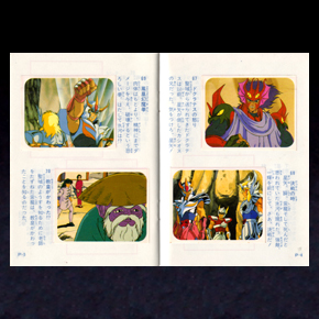 Seiya Mini Album Amada 2