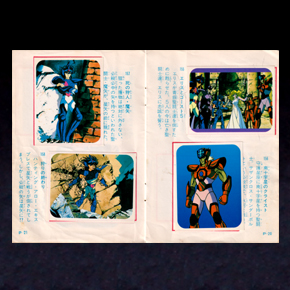 Seiya Mini Album Amada 3