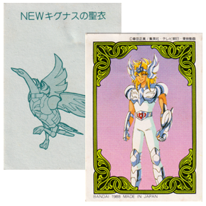 Seiya Stickers Bandaï Hyoga