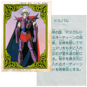 Seiya Stickers Bandaï Dorbal
