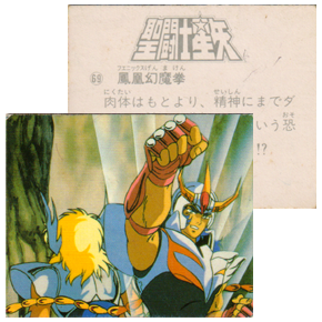 Seiya Carte Amada 068/240