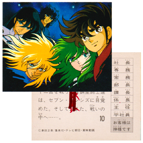 Carte Amada Asgard 10/60