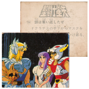 Seiya Carte Amada 104/240