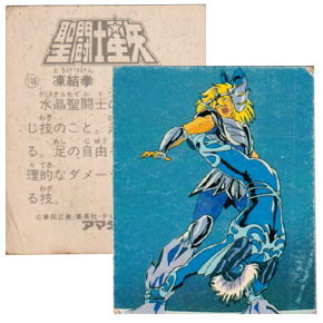 Seiya Carte Amada 116/240