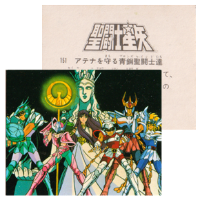 Seiya Carte Amada 151/240