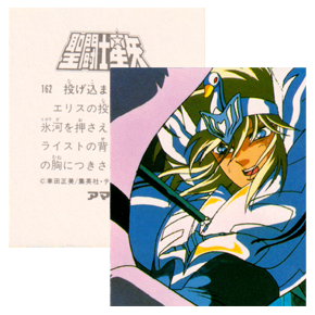 Seiya Carte Amada 162/240