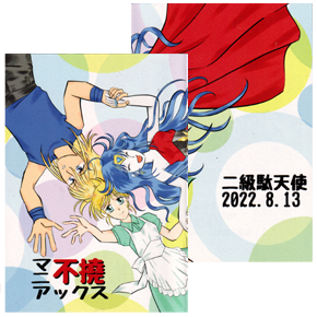 Seiya Art Book Pireika, Unyielding,  Japon 2022