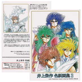 Seiya Art Book Eisaku Inoue 3, Japon 2021