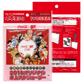 Seiya Calendrier 2018 Jump Coca-Cola