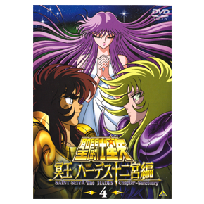 Seiya DVD Hades Volume 4 Japon
