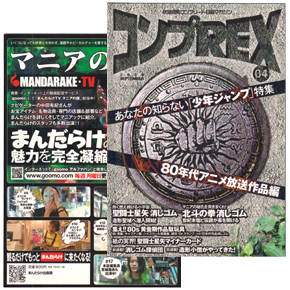 Seiya Revue CompREX 04, Japon 2009