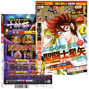 Seiya Weekly Shonen Champion 24, Japon mai 2024
