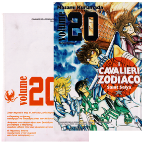 Seiya Manga Star Comics, Perfect Edition 20, Italie 2009