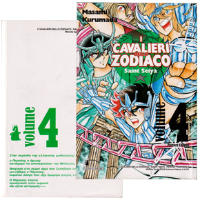 Seiya Manga Star Comics, Perfect Edition 5, Italie 2008