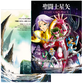 Seiya Manga Time Odyssey, Vol 2, Part 1, Japon 12-2023