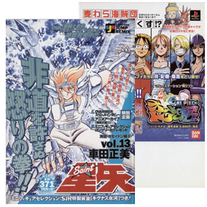 Seiya Manga Shueisha Jump Remix SJR, Japon 2003