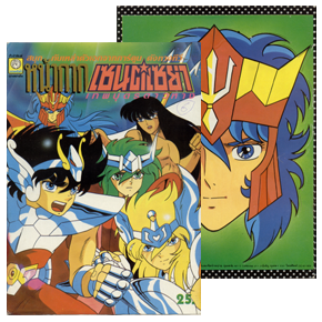 Seiya Mode Déguisement Masque Carton Bronze Saints V2, Chunhasan, Thaïlande