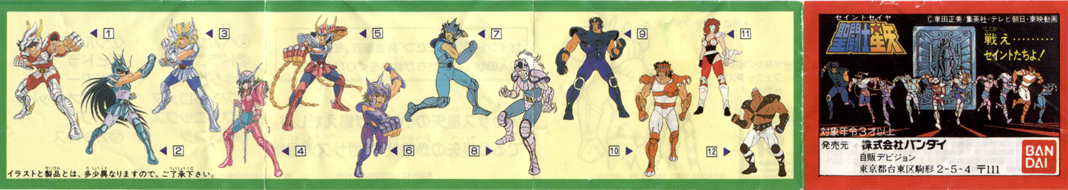 Seiya Gommes Srie 1 1987