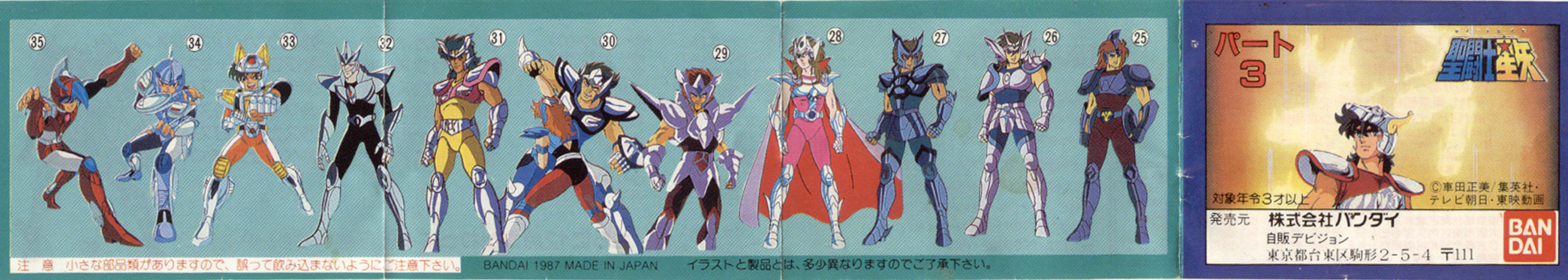 Seiya Gommes Srie 3 1987